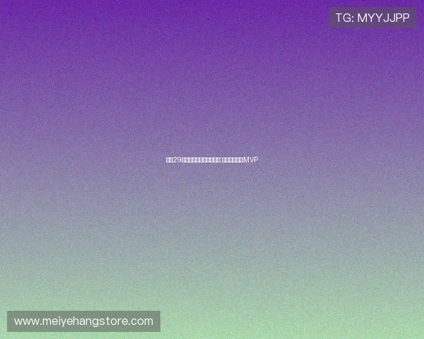 英超29岁球星两场连胜带队逆袭 完美复苏荣膺MVP