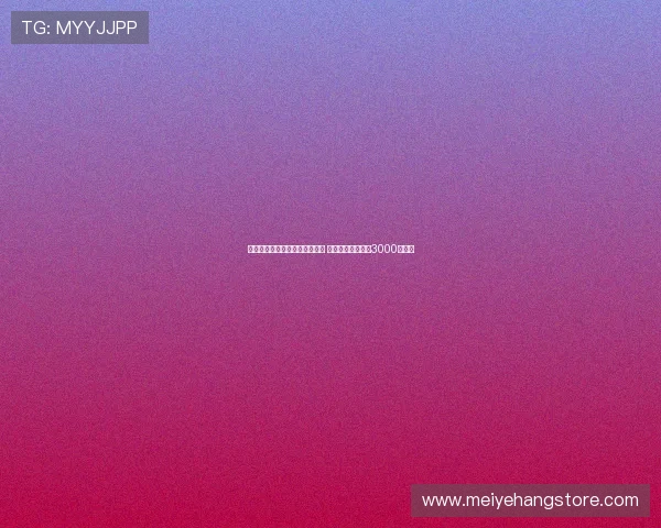 阿斯：莫里巴被买断后大幅降薪 新合同解约金定为3000万欧元